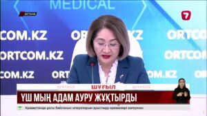 Қызылша ауруы асқынып барады: шектеу шаралары күшейтілді