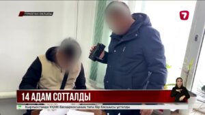 Түркістан облысында 583 млн теңге жымқырған білім бөлімінің 14 қызметкері сотталды