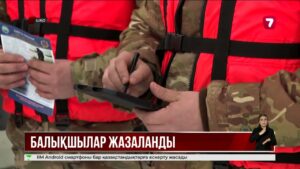 ШҚО-да жұқа мұзға шыққан 72 балықшы жауапқа тартылды