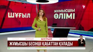 Шымкентте балкон жөндеп жатқан жұмысшы 5-қабаттан құлап қаза тапты