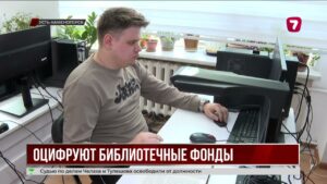 Редчайший библиотечный фонд ВКО оцифруют