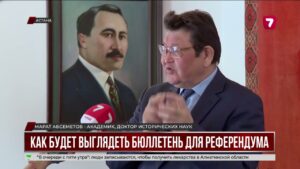 Бюллетень для референдума по новой Конституции показали в Центризбиркоме