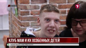 В Костанае родители открыли клуб для детей с инвалидностью