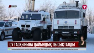 Су тасқыны қаупі жоғары Қобда және Әйтеке би аудандары бақылауға алынды