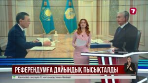 Президент Орталық референдум комиссиясының төрағасын қабылдады