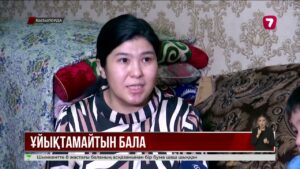 Қызылордада 10 жастағы бала ұйқысыздық дертімен күресіп жүр