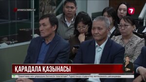 Қарадаладан табылған олжа Есік тарихи-өлкетану музейіне тапсырылды