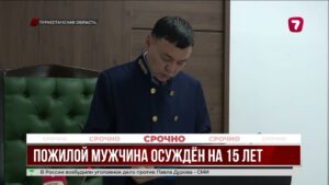 В Туркестанской области пенсионеру вынесли приговор за изнасилование школьницы