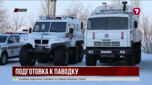 В Актюбинской области к паводкам готовят 2 тыс. спасателей