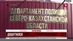 В Петропавловске подросток требовал деньги за «отмену» угрозы