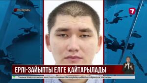 Атырауда жоғалған отбасының қызы мен күйеу баласы Индонезиядан Қазақстанға қайтарылады