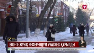 СҚО-да 600-ге жуық референдум учаскесі құрылды