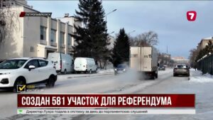 В СКО к референдуму откроют 581 участок для голосования