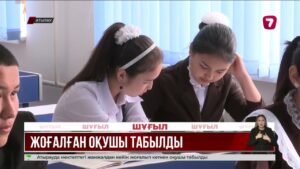 Атырауда мектептегі жанжалдан кейін жоғалып кеткен оқушы табылды