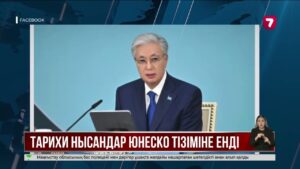 Жаркент мешіті және Вознесенск шіркеуі ЮНЕСКО мұраларының алдын ала тізіміне енді