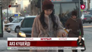 Қазақстанның басым бөлігінде аяз -40 градусқа дейін жетеді