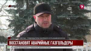 В Усть-Каменогорске восстановят газостанции 1970-х годов