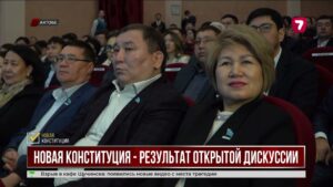 Проект Конституции назвали народным документом