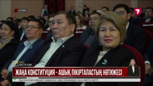 Ерлан Қарин Ақтөбе жұртшылығымен Конституция жобасы жөнінде кездесу өткізді