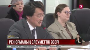 Конституция – ел өмірінің сапасына әсер ететін негізгі тетік