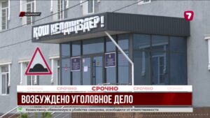 В Шымкенте учителя подозревают в насилии над первоклассницей