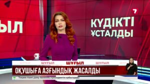 Ақтөбе облысында 14 жастағы оқушыға 25 жастағы ер адам зорлық көрсеткен