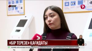 Зорлық-зомбылықтан зардап шеккен балаларға арналған көмек кабинеттері ашылады