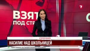 В Актюбинской области возбуждено дело по факту нападения на школьницу