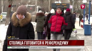 Астана готовится к референдуму по новой Конституции