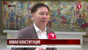 Проект новой Конституции усиливает права и свободы граждан