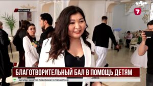 В Костанае прошёл зимний студенческий бал во имя добра