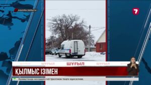 Қанды қылмыс: ер адам отбасы мүшелерін өлтіріп, бөлшектеп тастаған
