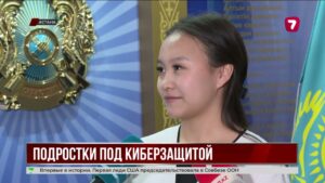 В Астане подростков обучают цифровой безопасности и киберугрозам