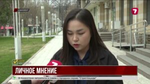 Будущее Казахстана: казахстанцы делятся мнением об изменениях Конституции