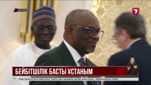 Президентке сегіз мемлекеттің төтенше және өкілетті елшісі сенім грамоталарын тапсырды