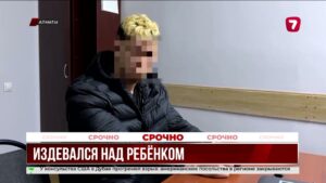 Жестокое обращение с ребёнком в Алматы: сотрудник задержан