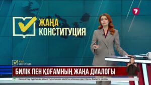 Жанар Төлендинова: Халық кеңесі азаматтық қоғамның шынайы айнасы болады