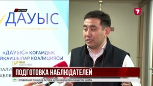 Коалиция «Дауыс» представила портрет наблюдателя на референдуме