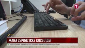 Референдумда дауыс беретін учаскеңді қалай білуге болады?