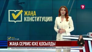 Сайлау учаскесін оңай табуға мүмкіндік беретін сервис іске қосылды