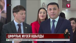 СҚО-да цифрлық музей ашылды