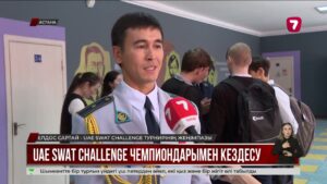 UAE SWAT CHALLENGE турнирінің жеңімпаздары оқушылармен кездесті