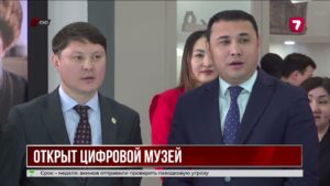 Северо-Казахстанская область открыла цифровой музей и IT-центр
