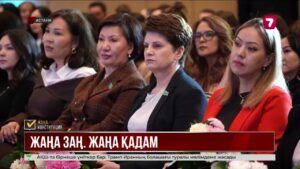 Жаңа Конституция әйелдің саясат пен экономикадағы рөлін күшейтеді