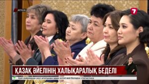 Президент аруларды мемлекеттік наградамен марапаттады