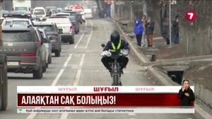 Мереке қарсаңында интернет-алаяқтарға алданып қалмаңыз!