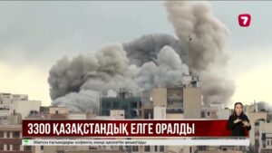 3300-ден астам отандасымыз Қазақстанға жеткізілді