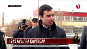 Елімізде су тасқыны қаупі жоғары 1242 елді мекен бар.