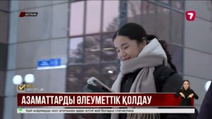 Жаңа Конституция жобасында әлеуметтік қолдау мәселесіне ерекше мән берілген