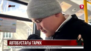 Тараздың автобустарында қаланың тарихи-мәдени мұрасымен танысуға болады
